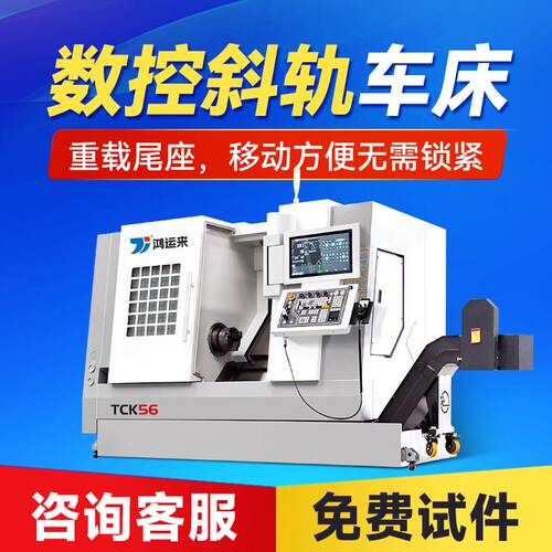 斜床身数控车床高精度中大型硬轨刀塔尾顶机数控斜轨车床CNC机床