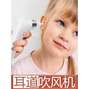 耳道吹风机耳筒吹风机耳筒穿耳清洁儿童游泳耳进水干燥中耳