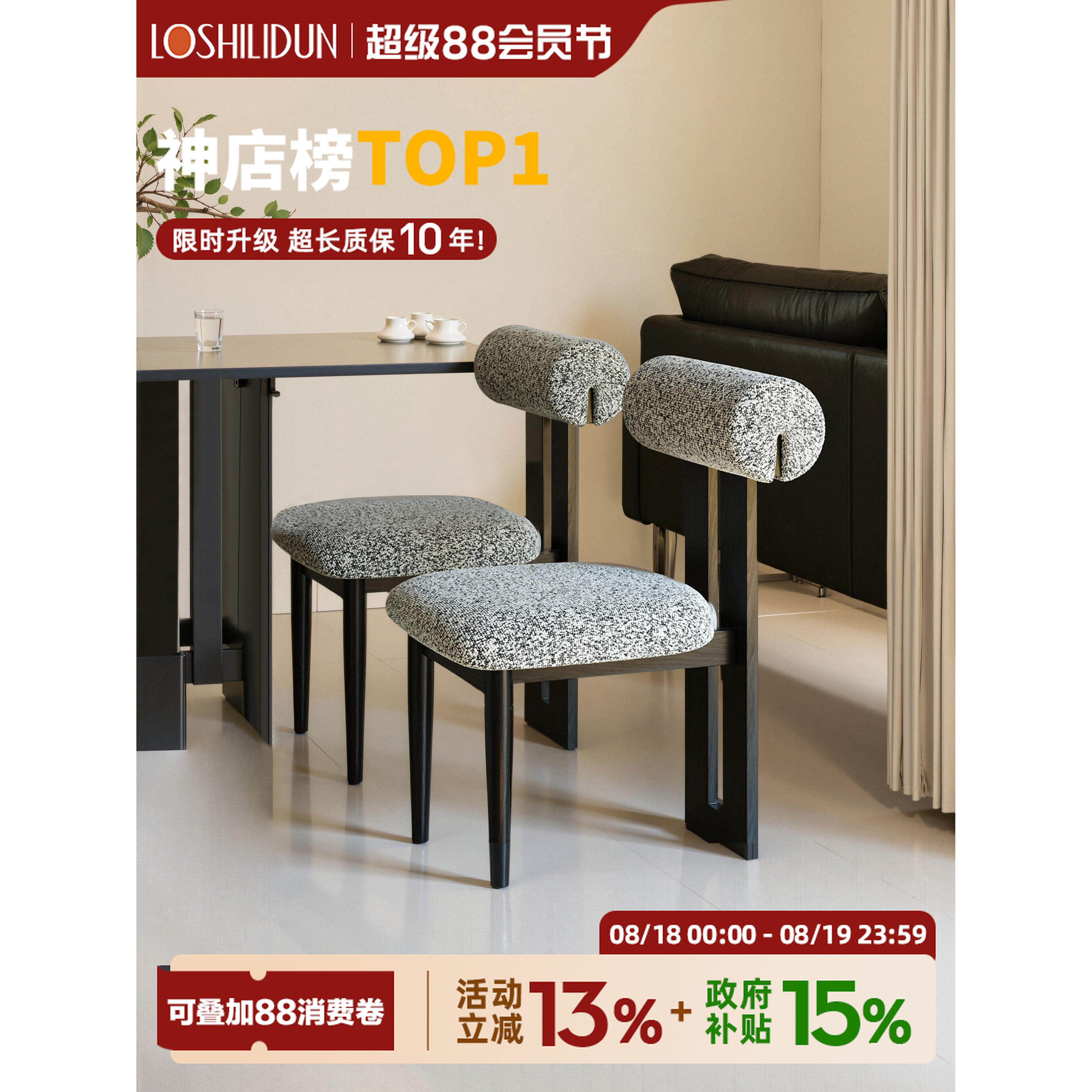 设计师餐椅实木椅子家用中古网红靠背椅高级凳子餐桌家用化妆凳