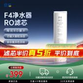 京倍F4 R9反渗透净水器 RO原装 伴价回馈 PCT 滤芯 清凉一夏