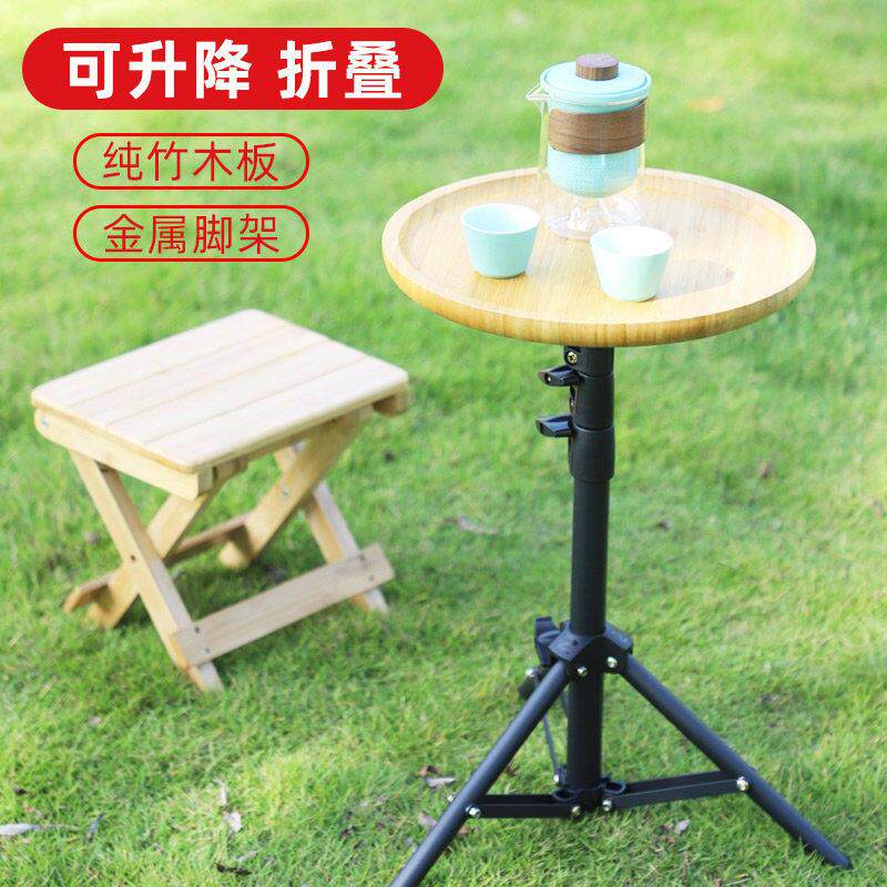 户外露营可携式桌子轻量化折叠小圆桌升降简易茶台野营三脚架茶桌