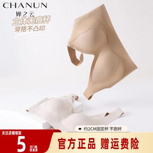 婵之云内衣女无钢圈文胸反重力无痕提拉带收副乳聚拢防下垂胸罩
