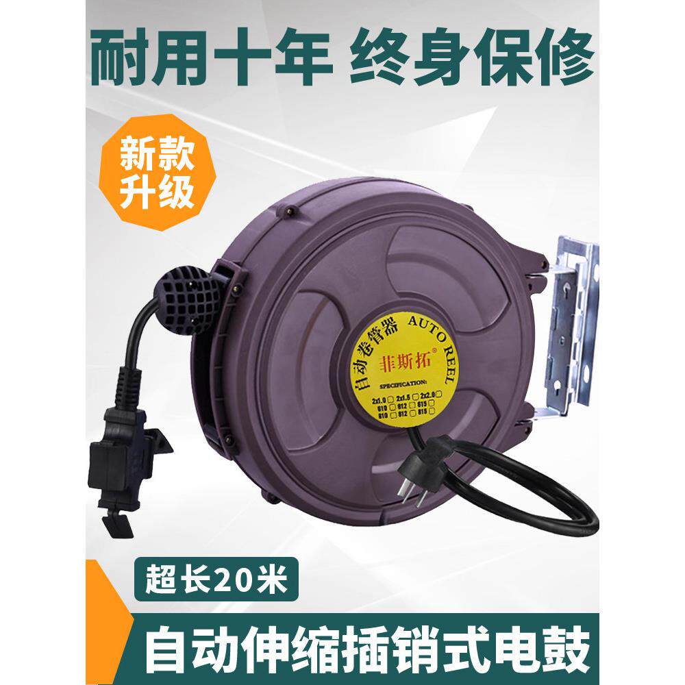 诚德自动伸缩回收卷管器电线绕管器电鼓排插2 3芯2*1.5 2.5 20米