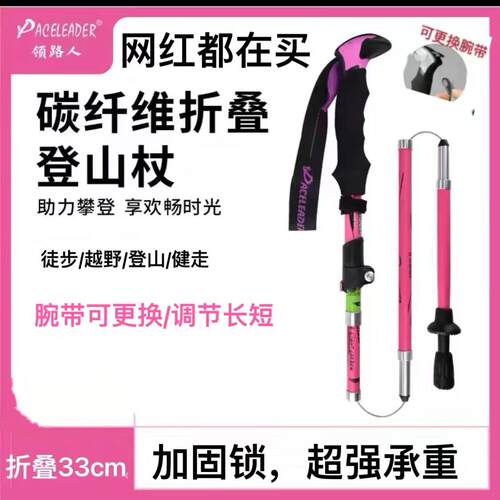 户外登山杖碳素纤维男超轻折叠手杖外锁女户外爬山杆伸缩装备