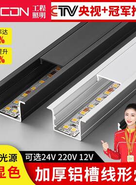 西顿led线形灯铝合金u型线性灯铝槽吊顶暗装灯带槽明装嵌入式线条