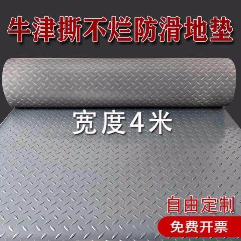 pvc防滑地垫地板胶加厚耐磨防水防滑工厂车间用地毯 合成橡胶室外