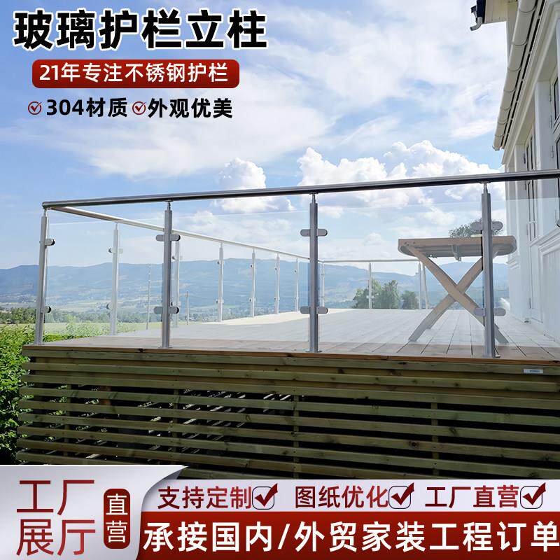 钢化玻璃阳台不锈钢栏杆立柱室内家用楼梯扶手农村自建房室外护栏