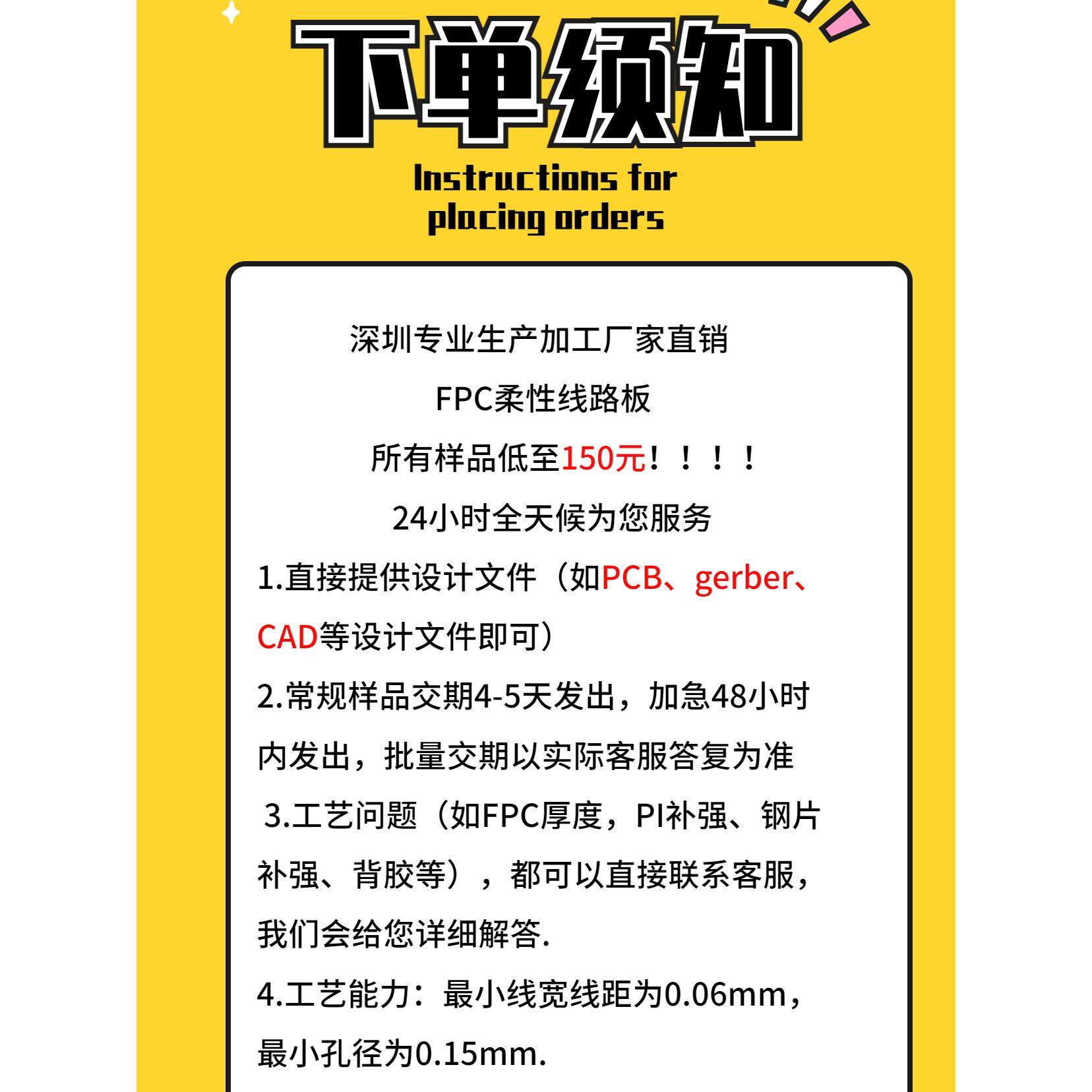 fpc打样加急打样 柔性线路板软FPC排线 超薄pcb电路板定制fpc抄板