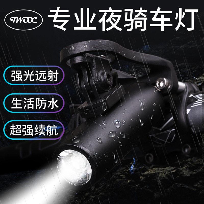 twooc自行车前灯 骑行公路折叠车充电灯USB强光手电筒登山车车头