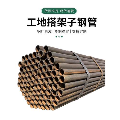 脚手架钢管工地搭架子建筑架子管6米钢管架48工地搭外架空心圆管
