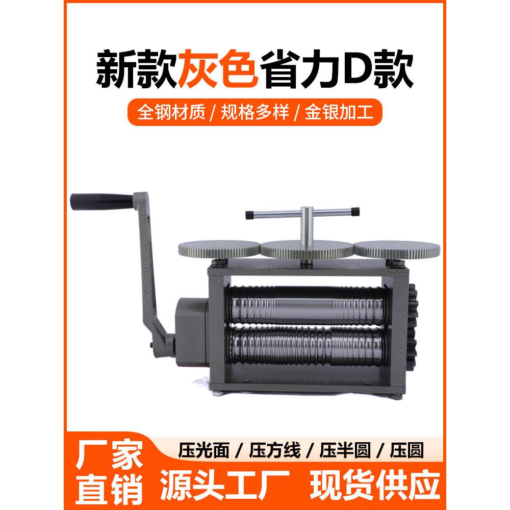 香港手摇压片机小型手动钢板压线机压半圆首饰压延机压条机四方条