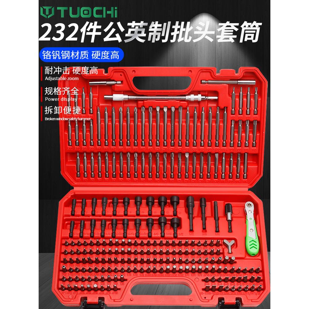 232件套公英制批头电动加长批头套装十字一字梅花内六角三角螺批