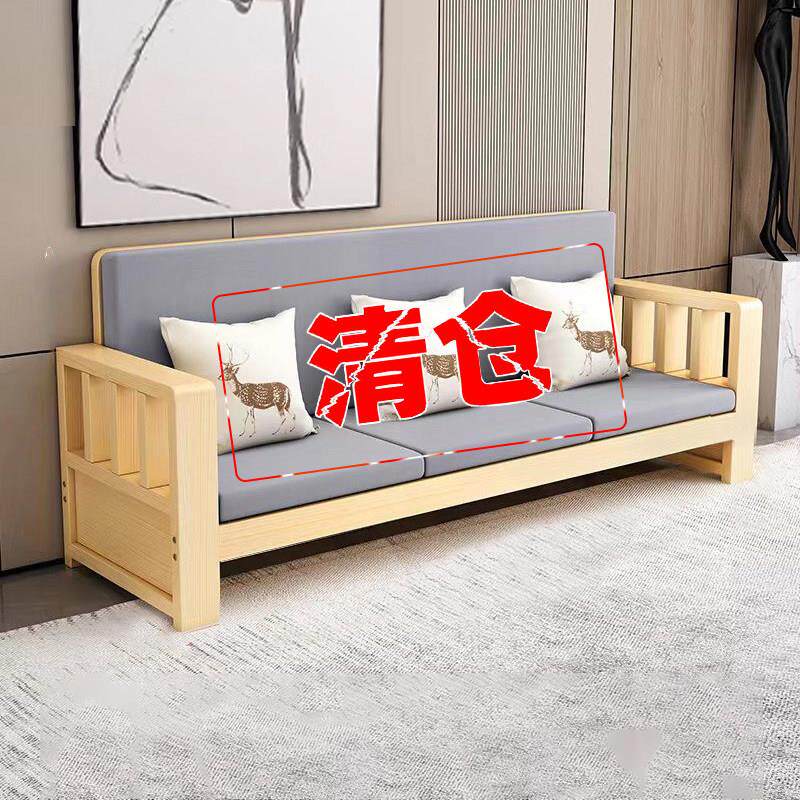 全实木沙发组合现代家用冬夏两用新中式客厅小户型经济型实木沙发