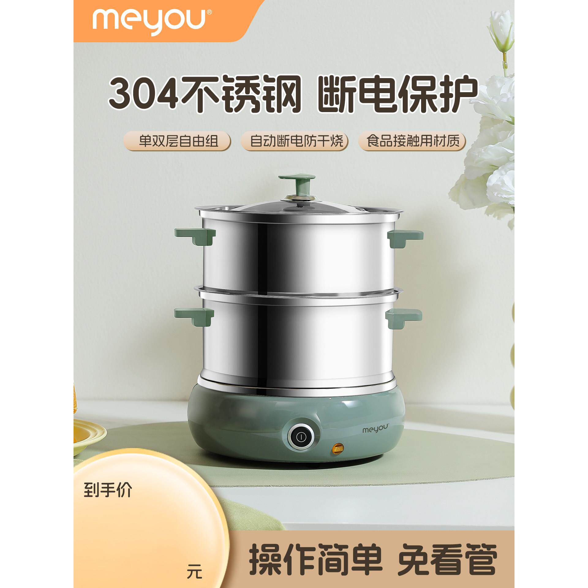 名友蒸煮蛋器家用304不锈钢自动断电双层小型电蒸锅大容量早餐机
