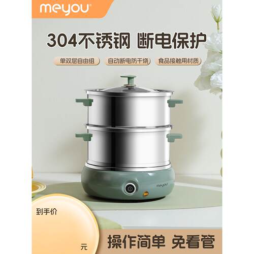 名友蒸煮蛋器家用304不锈钢自动断电双层小型电蒸锅大容量早餐机