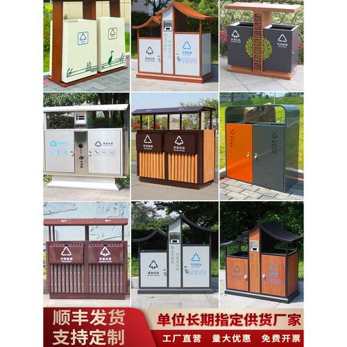 户外不锈钢垃圾桶分类垃圾桶户外风景公园社区卫生商业城市皮箱