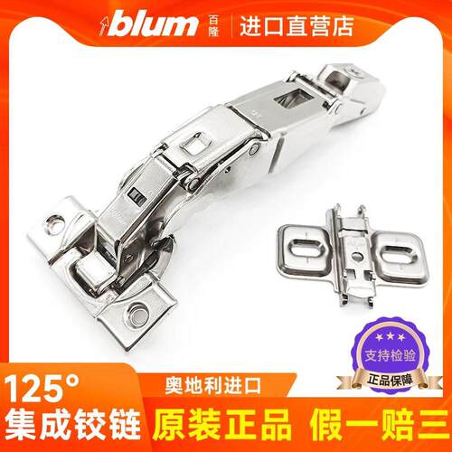 进口blum百隆125度骨骼门155度170度大角度阻尼缓冲柜门铰链