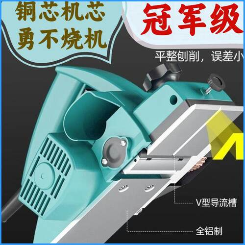 电刨木工刨子手提电刨子电推刨多功能大功率刨木机木材电刨机正品