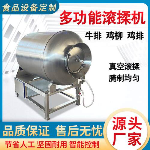 真空液压滚揉机鸡鸭肉类变频滚揉机牛肉腌制入味机肉类嫩化搅拌机