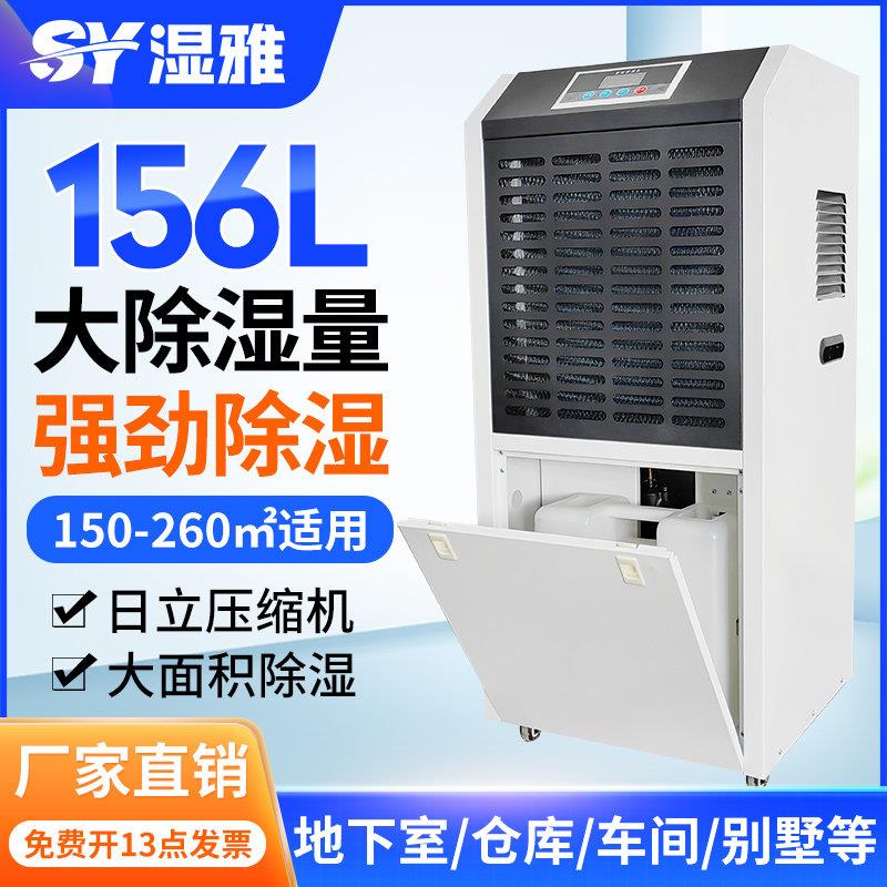 工业除湿机大功率除湿器别墅地下室仓库配电房车间湿雅吸湿器商用