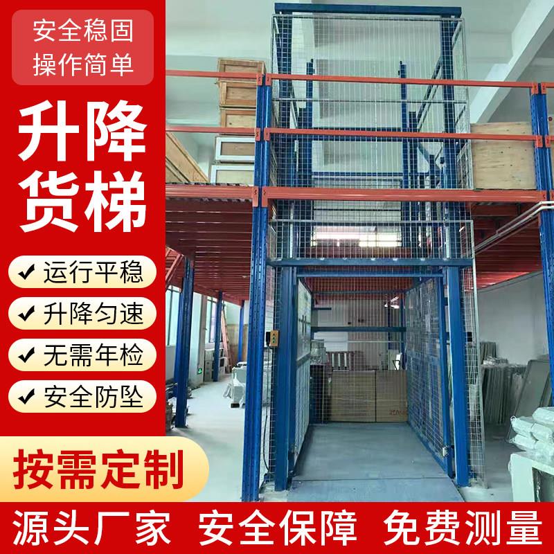 液压升降货梯厂房简易货梯仓库车间室内外液压货梯工业载货升降机