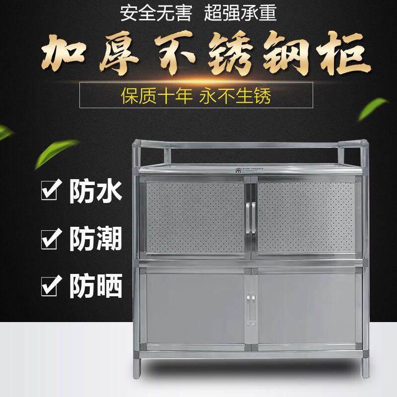 致力加厚不锈钢碗柜厨房柜茶水餐边柜简易灶台柜铝合金阳台储物柜