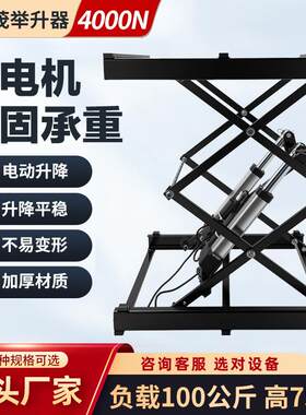 电动升降支架双电机推杆自动电动升降机汽车修理升降支架升降台