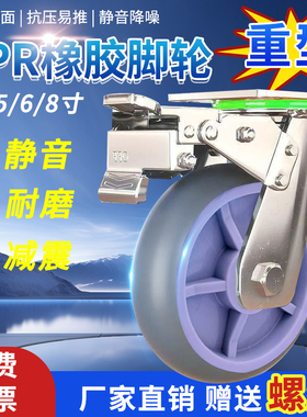 静音重型耐磨万向轮TPR橡胶脚轮4568寸带刹车小吃车轮子载重1吨