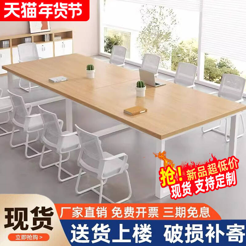 会议桌长桌现代简约小型会议室培训桌简易工作台长条办公桌椅组合