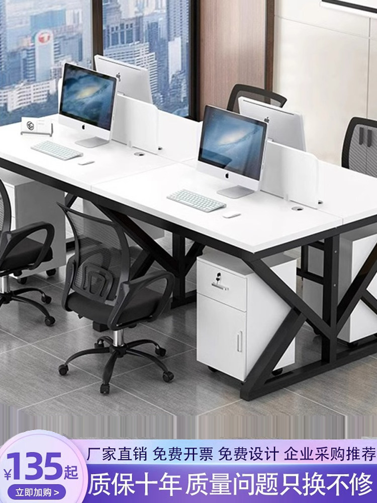 办公桌椅组合办公室职员电脑桌子简约现代4四6六人位办公桌员工位