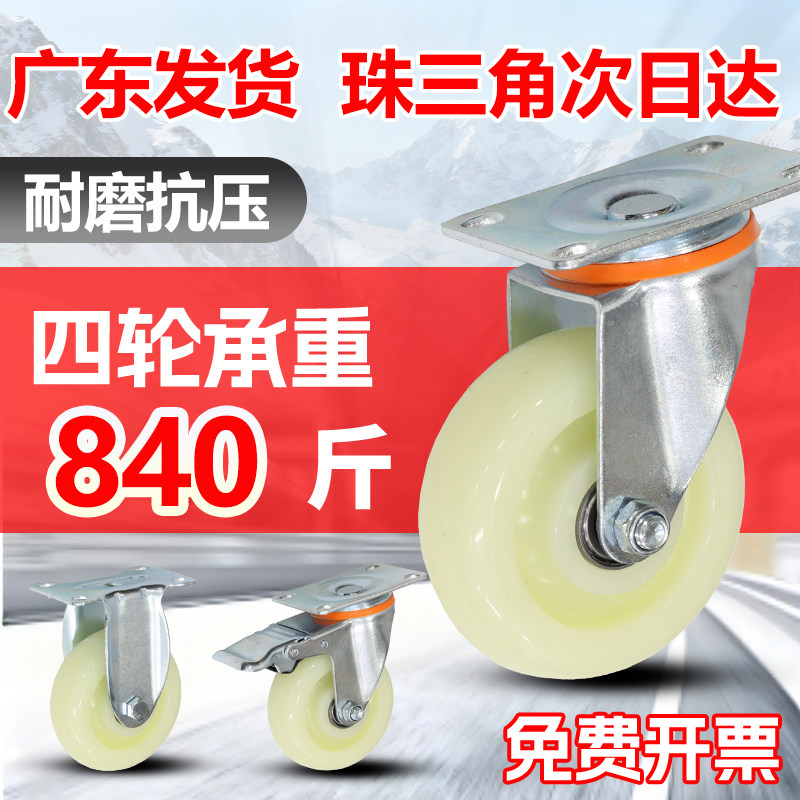 脚轮万向轮6寸万向轮重型8寸小脚轮/万向轮