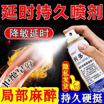 【好德快】利多卡因氯己定气雾剂60g/瓶