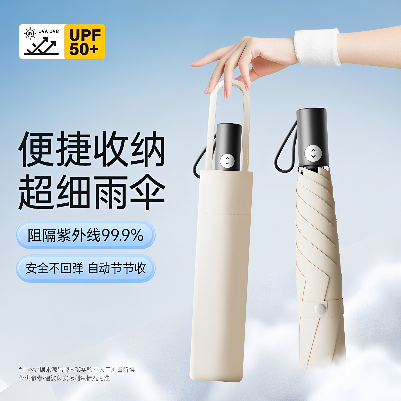 三折全自动伞超轻自开收伞黑胶防紫外线遮阳伞晴雨两用太阳伞