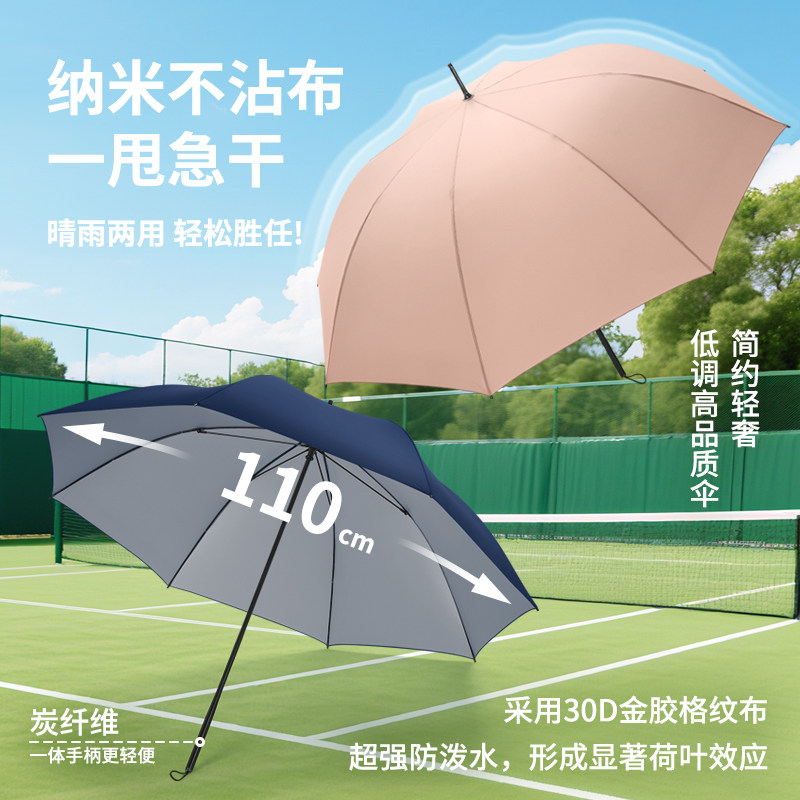 碳纤维晴雨两用轻伞加大加固手动