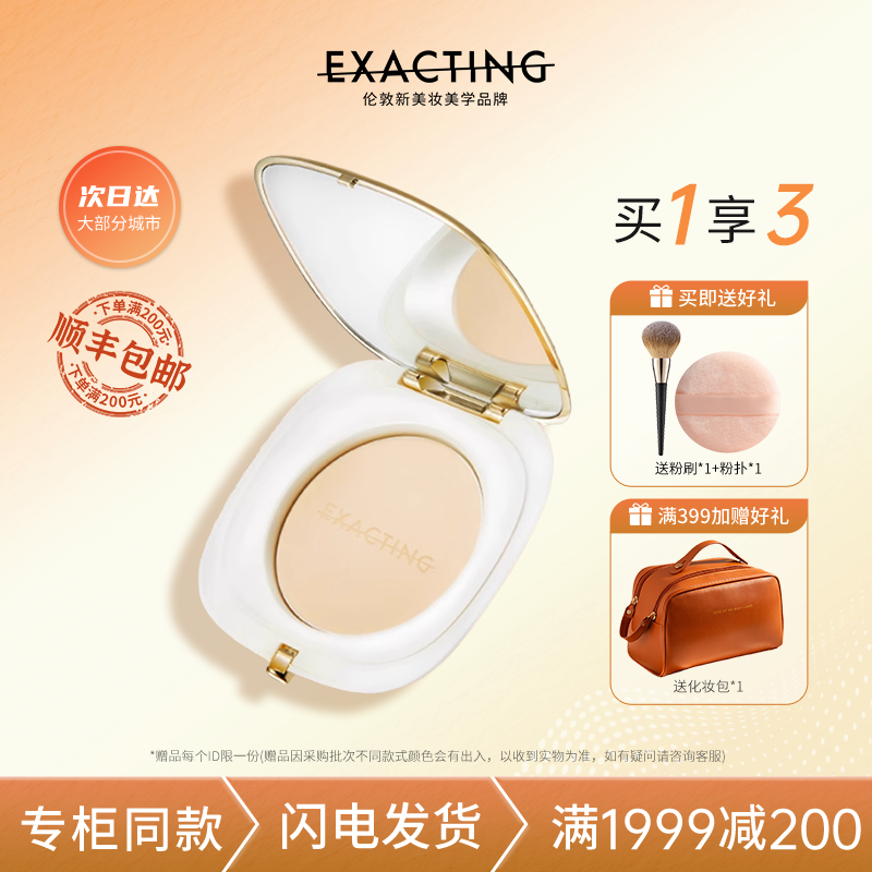 官方正品无瑕凝颜粉饼201202