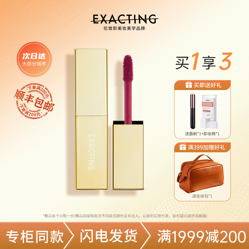 专柜同款伊格媞伦敦丝绒唇釉