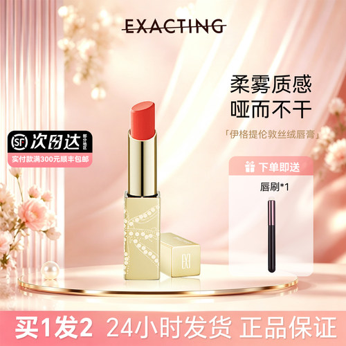 伦敦丝绒哑光唇膏官方正品