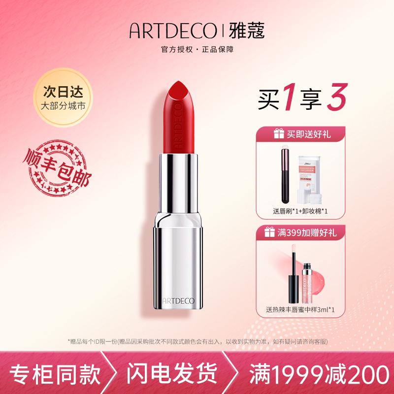 晶漾唇膏保湿滋润持久官方正品图片