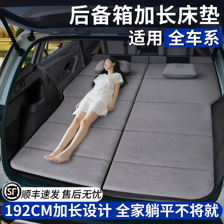 车载床垫汽车后排后备箱睡垫车上睡觉神器长途自驾必备床车延长板