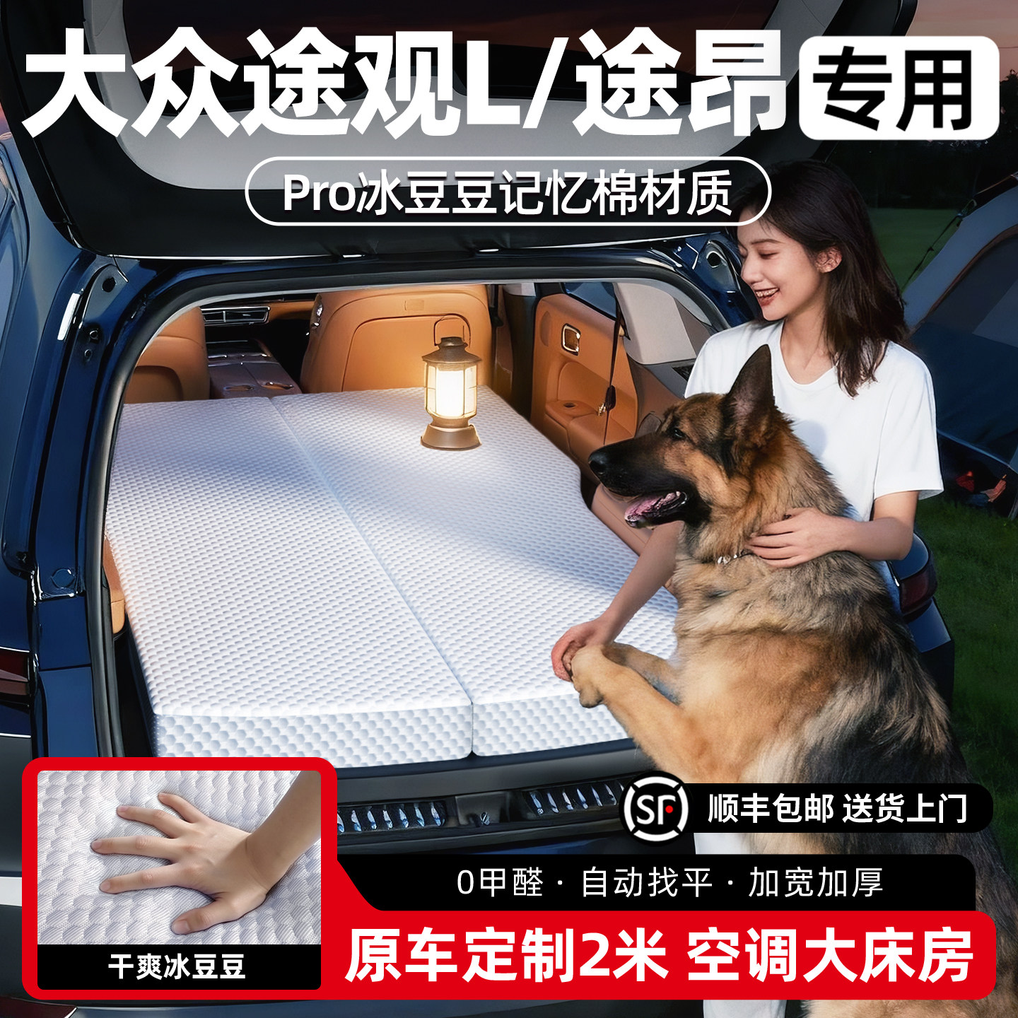 【销量N0.1】大众冰豆豆车载床垫