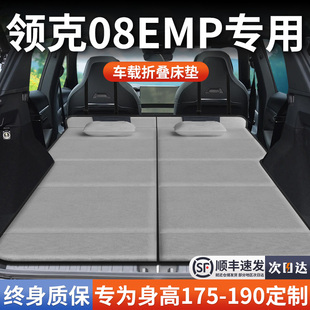 领克08EMP车载床垫床车延长板汽车睡觉神器后排后备箱睡垫suv专用