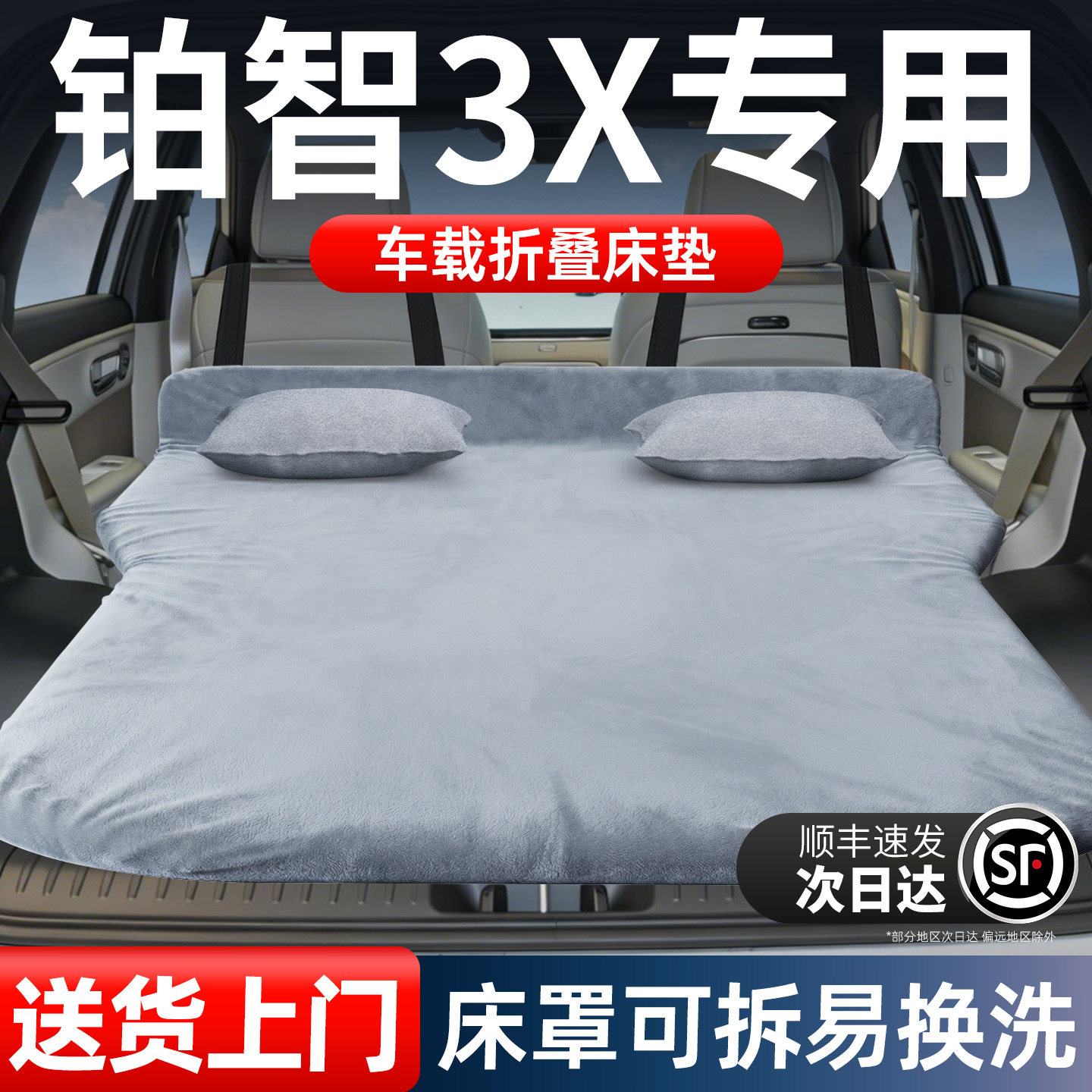 适用于丰田铂智3X专用车载床垫汽车后排后备箱睡垫折叠床车延长板