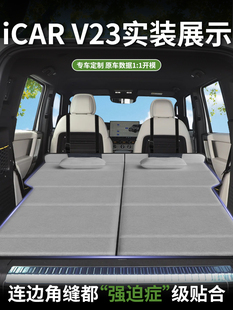 奇瑞icar专用v23车载床垫汽车后排后备箱睡垫床车延长板折叠垫床