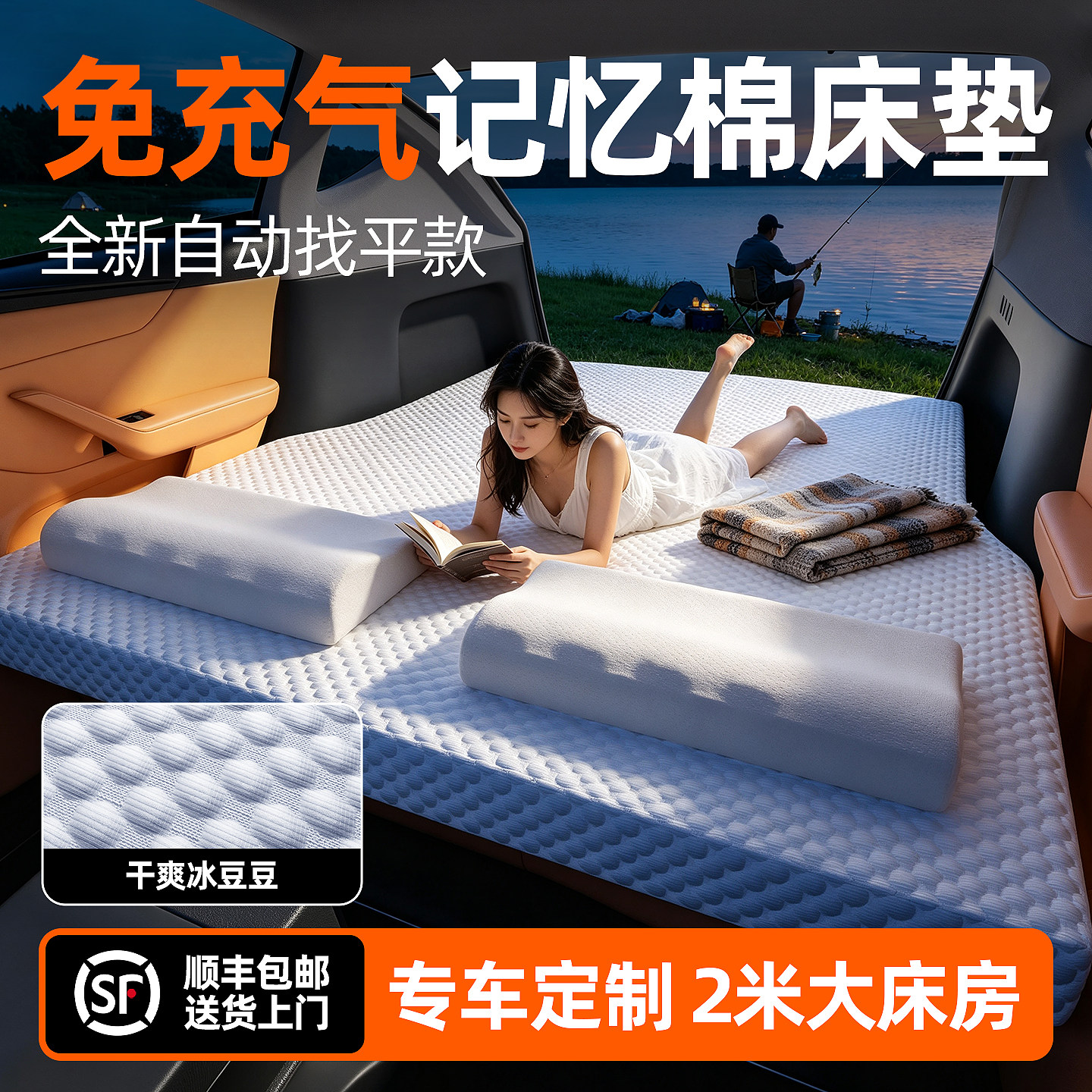 【销量N0.1】冰豆豆记忆棉车载床