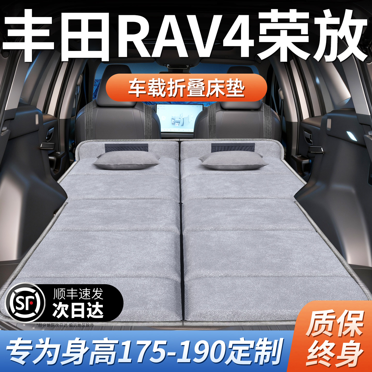 适用于丰田rav4荣放专用车载床垫汽车后排后备箱睡垫车上睡觉神器,汽车用品/电子/清洗/改装,车载旅行床,淘宝优惠券,粉丝福利购,淘宝优惠卷