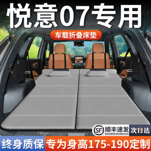 奔腾悦意07专用车载床垫汽车后排后备箱睡垫床车延长板折叠垫旅行
