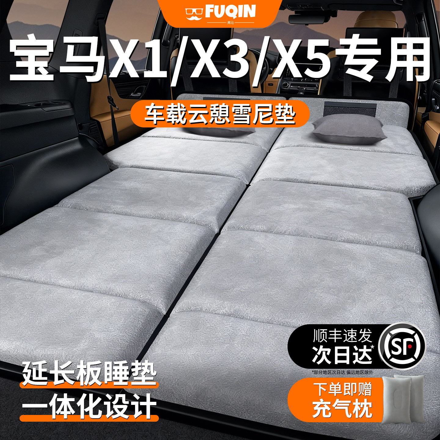 宝马X1专用X3车载床垫X5汽车25款26后排14后备箱5系3睡垫睡觉神器,汽车用品/电子/清洗/改装,车载旅行床,淘宝优惠券,粉丝福利购,淘宝优惠卷