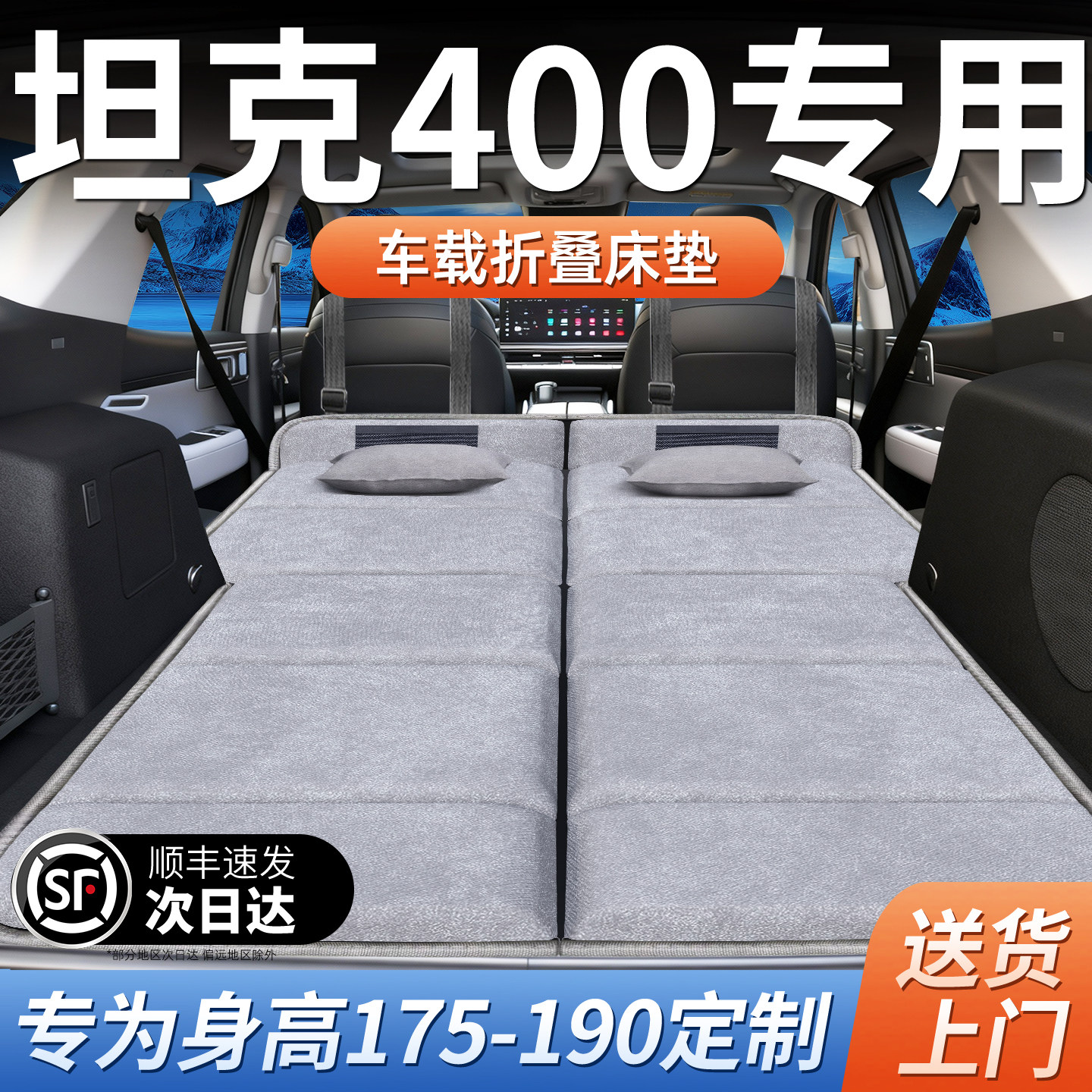 【坦克400】加长免充气床垫图片