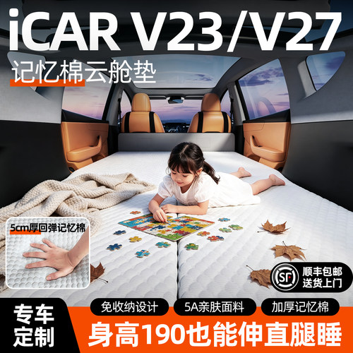 【销量N0.1】奇瑞icar冰豆豆床垫