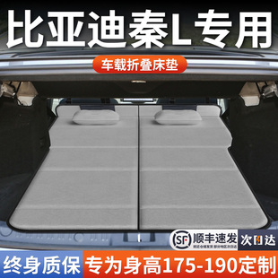 比亚迪秦ldmi专用l车载床垫dmi汽车后排后备箱睡垫床车延长板折叠